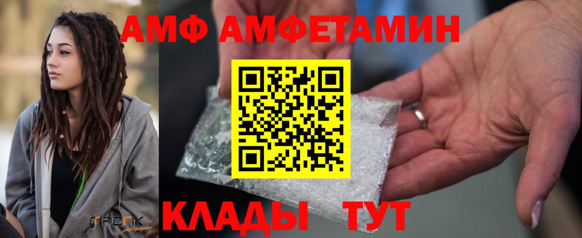 Amphetamine 98%  Амфетамин  Старая Купавна  Вход с VPN 