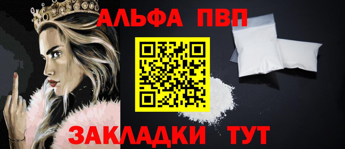 Alpha-PVP Старая Купавна