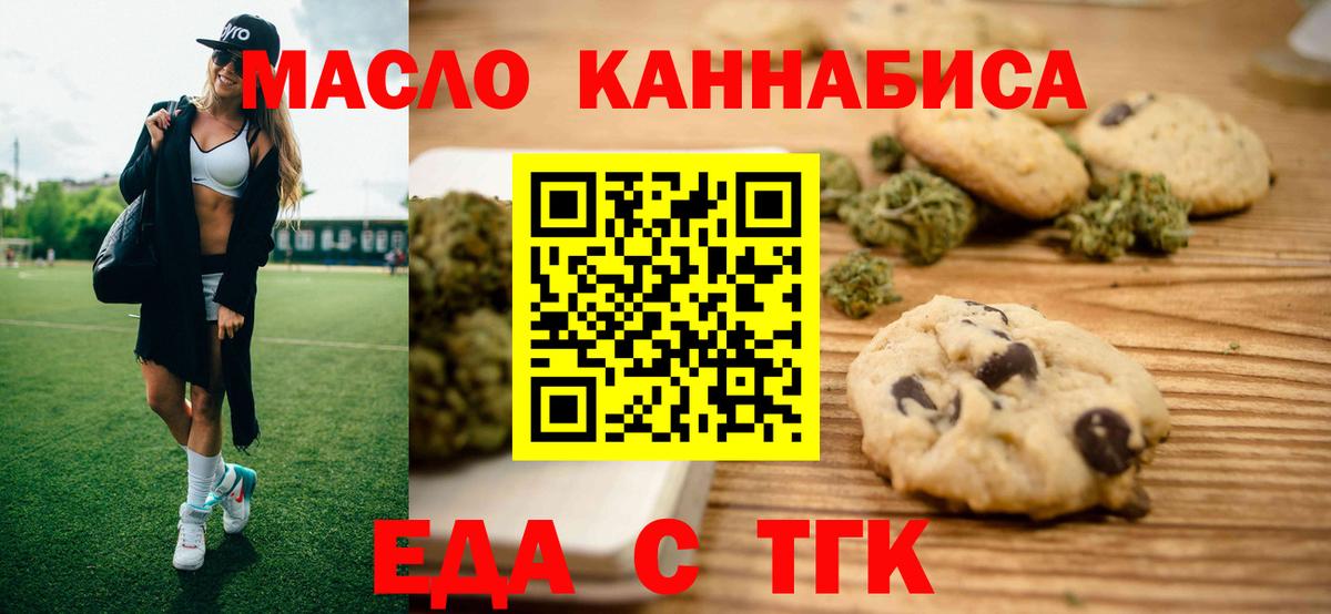 Старая Купавна  Еда ТГК конопля  Вход с VPN 