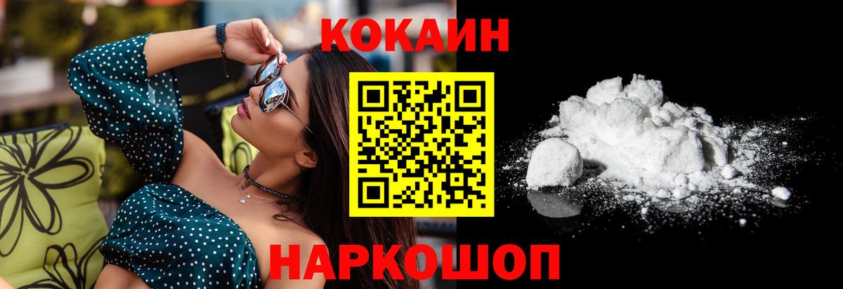 Cocaine FishScale  Вход с VPN  Старая Купавна 