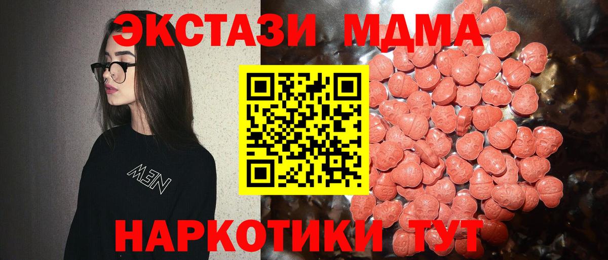 Экстази  Вход с VPN  Старая Купавна  Экстази диски  Ecstasy TESLA 