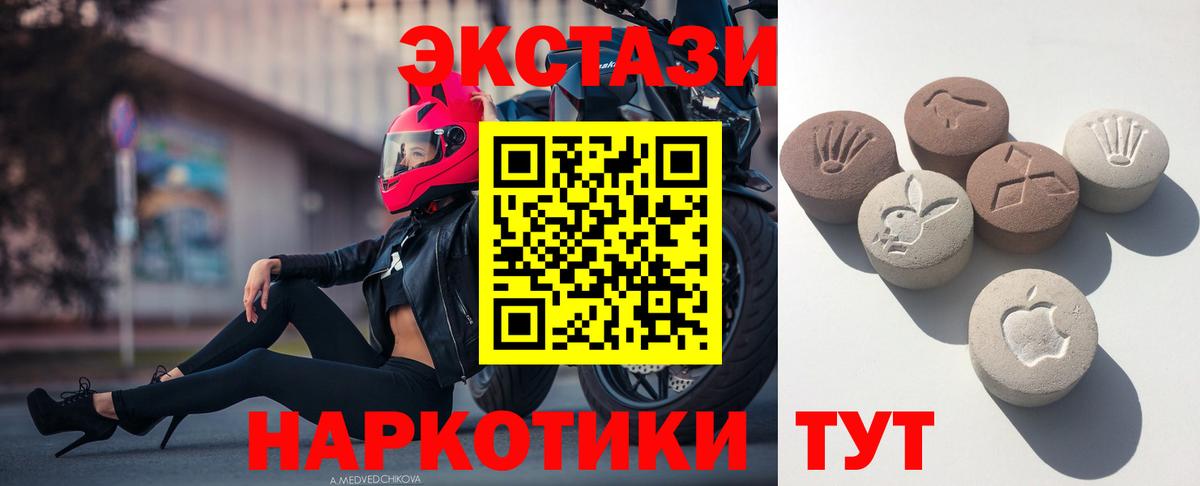 ЭКСТАЗИ 250 мг Старая Купавна