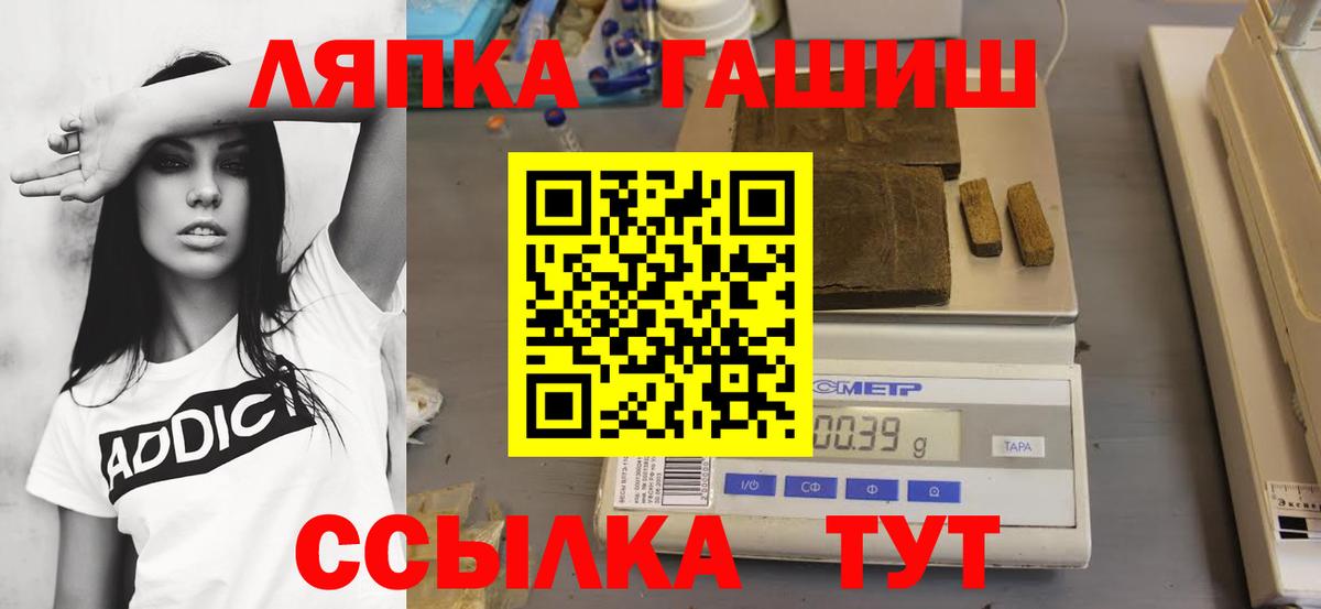 ГАШИШ VHQ  ГАШ  Старая Купавна  ГАШ Ice-O-Lator  Вход с VPN 