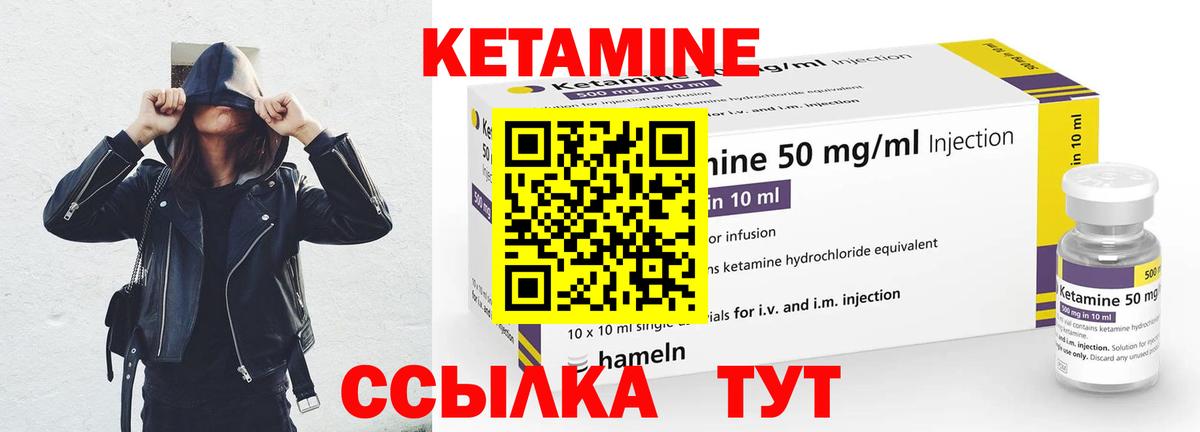КЕТАМИН VHQ  КЕТАМИН ketamine  Вход с VPN  Старая Купавна 