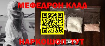 мефедрон мука Пыть-Ях