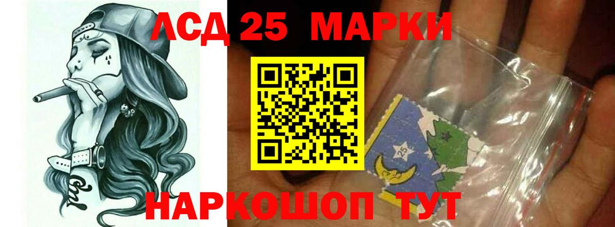 LSD-25 экстази кислота Старая Купавна