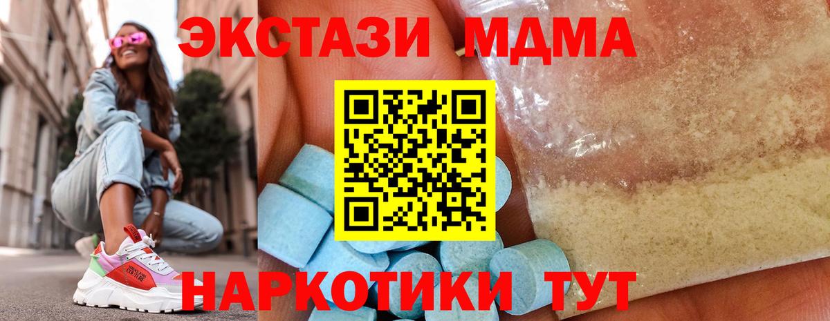 МДМА crystal Старая Купавна