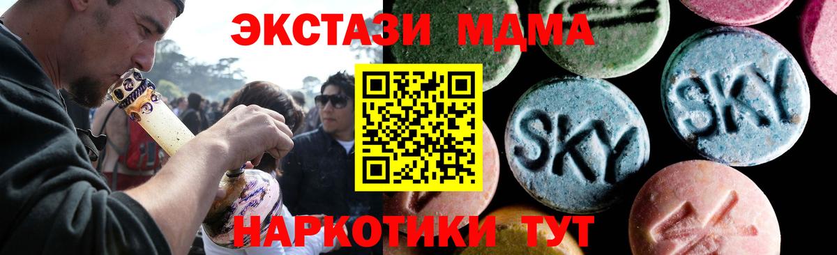 МДМА Molly  MDMA crystal  Вход с VPN  Старая Купавна 