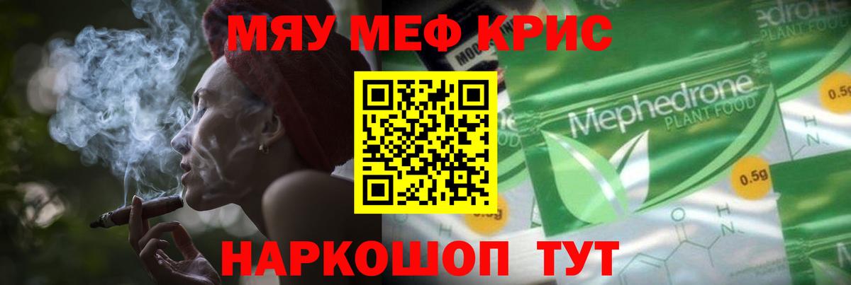 МЕФ 4 MMC  МЕФ  Вход с VPN  Старая Купавна  Мефедрон мяу мяу 