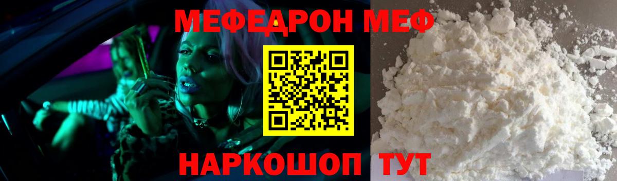 Меф мука Старая Купавна