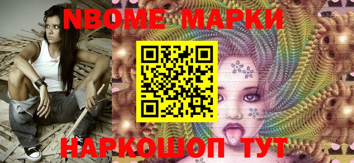 Старая Купавна  Наркотические марки 1,8мг  Наркотические марки 1,8мг  Вход с VPN 