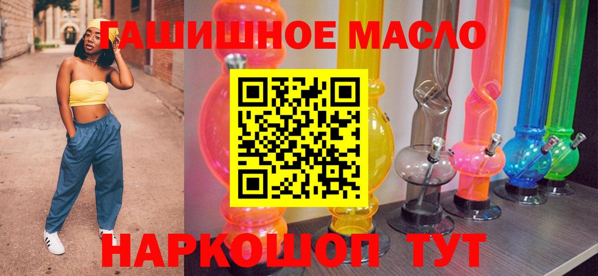 ТГК Wax  Вход с VPN  Дистиллят ТГК жижа  Старая Купавна 
