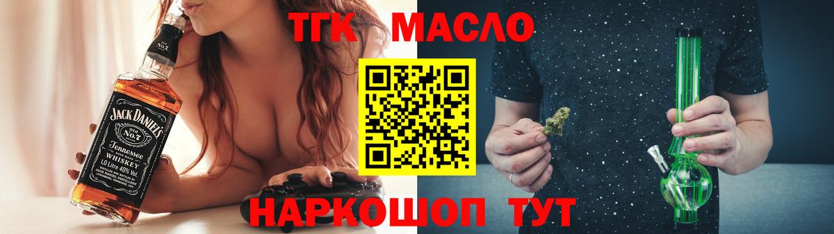 ТГК вейп с тгк Старая Купавна