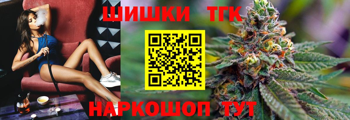 Бошки Шишки THC 21% Старая Купавна