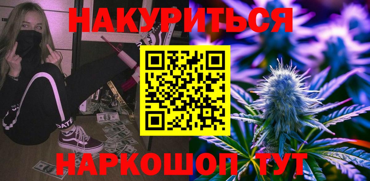 Шишки марихуана Ganja  Марихуана AK-47  Вход с VPN  Старая Купавна  Конопля AK-47 